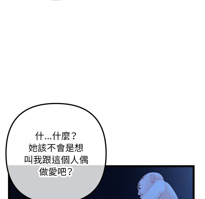 深夜網咖 第51章 第113页