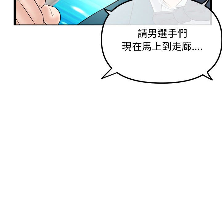 深夜網咖 第51章 第146页