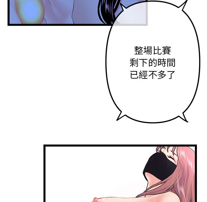 深夜網咖 第51章 第134页