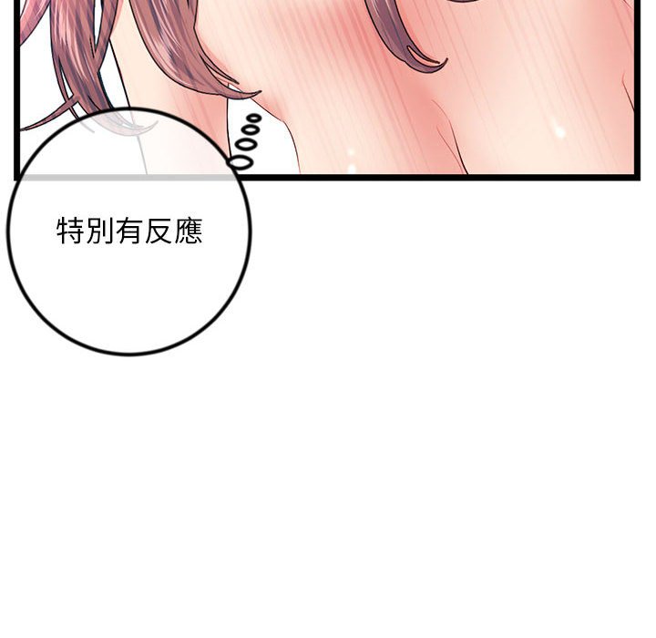 深夜網咖 第51章 第77页