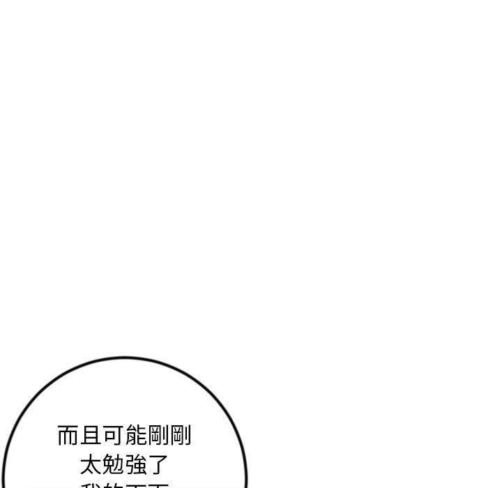 深夜網咖 第51章 第107页