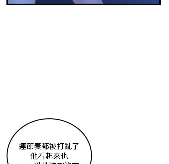 深夜網咖 第51章 第105页