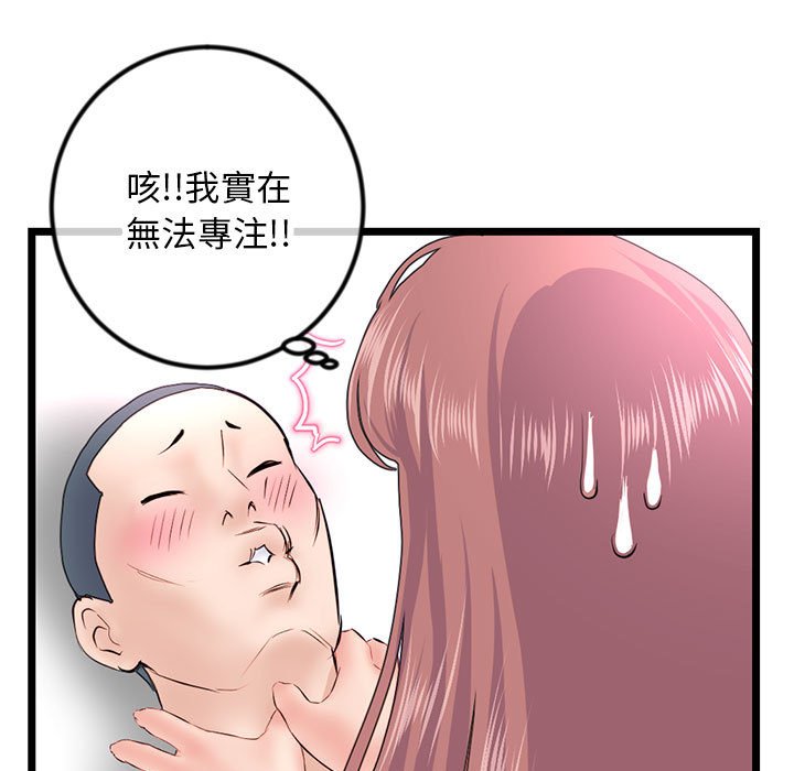 深夜網咖 第51章 第82页