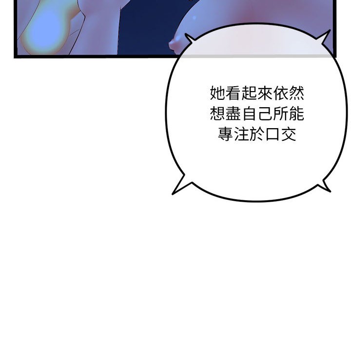 深夜網咖 第51章 第92页
