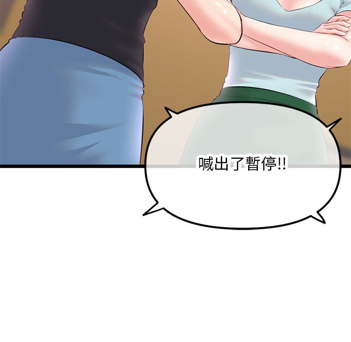 深夜網咖 第51章 第150页