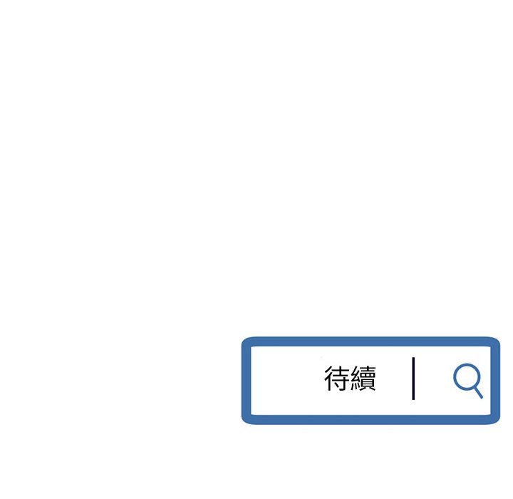 深夜網咖 第51章 第151页