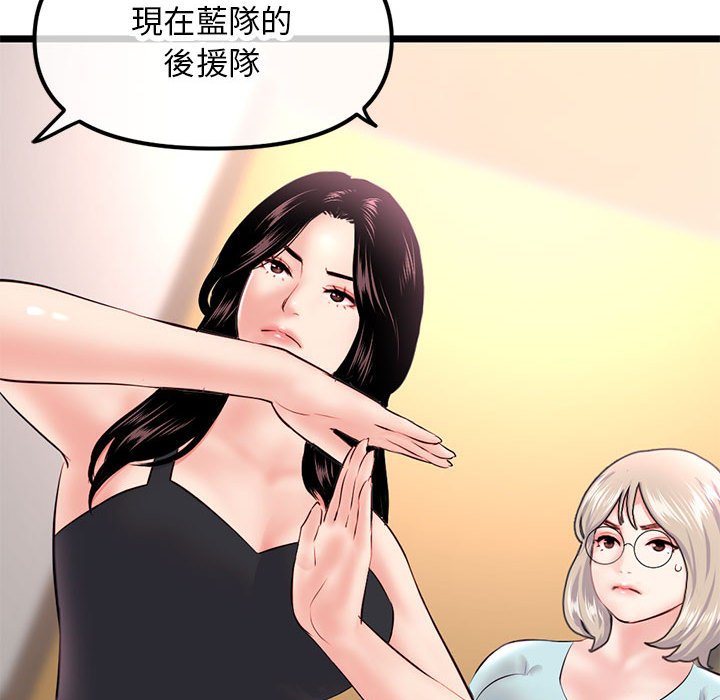 深夜網咖 第51章 第149页