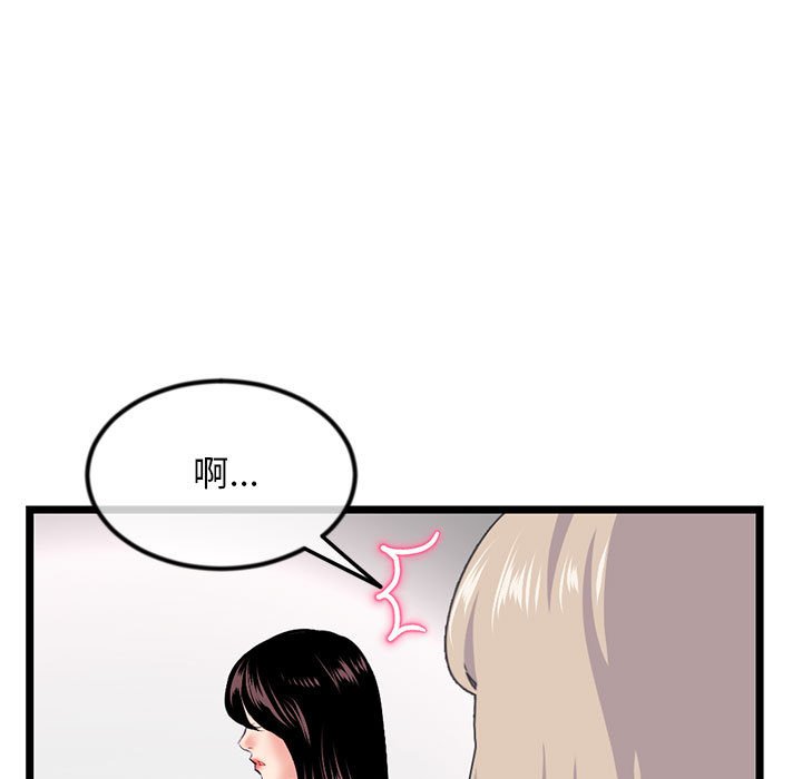 深夜網咖 第52章 第13页
