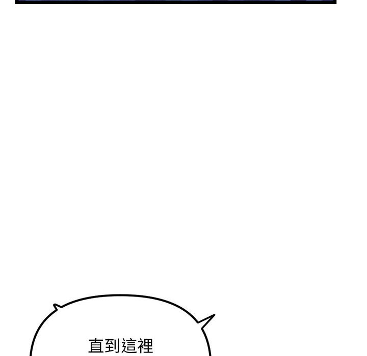 深夜網咖 第52章 第9页