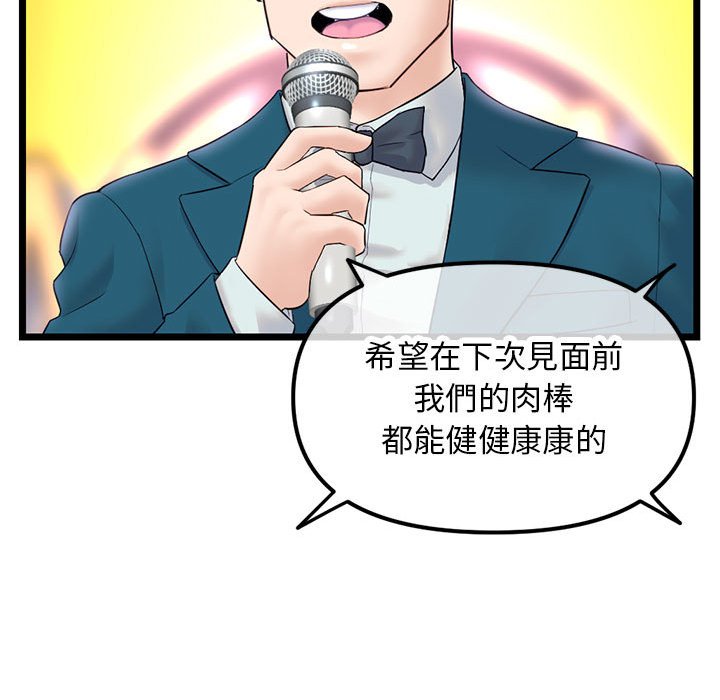 深夜網咖 第52章 第41页