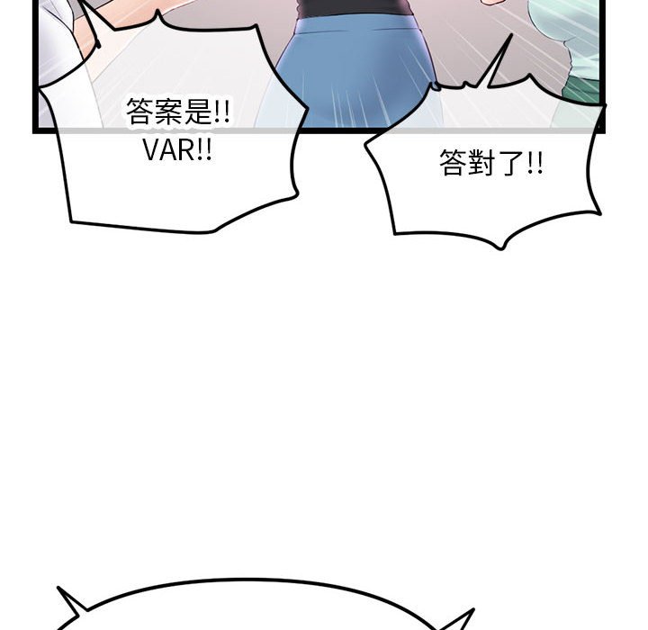 深夜網咖 第52章 第20页