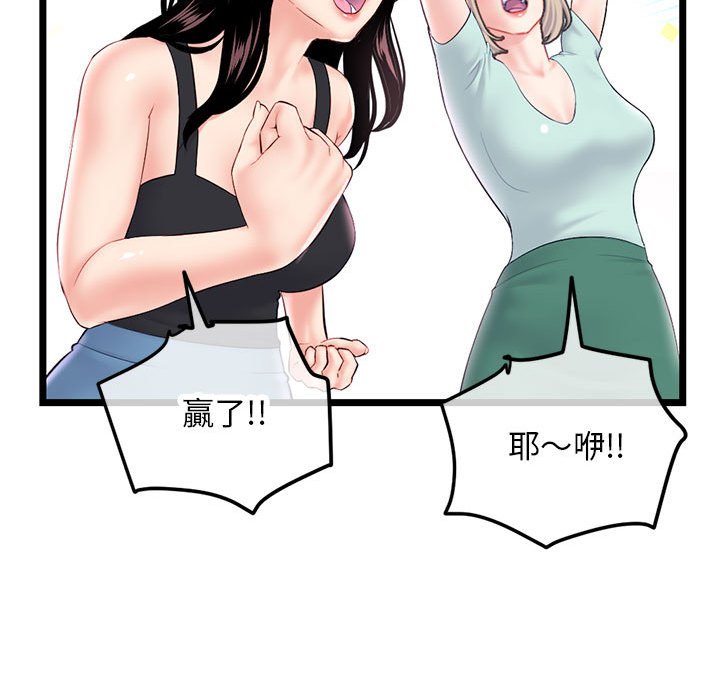 深夜網咖 第52章 第35页
