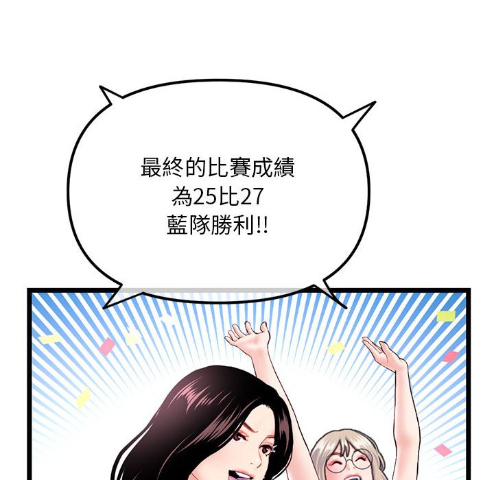 深夜網咖 第52章 第34页