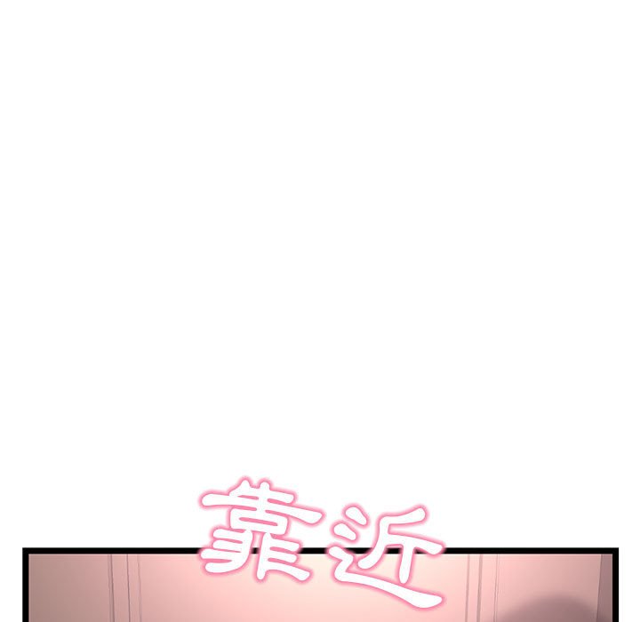 深夜網咖 第52章 第5页