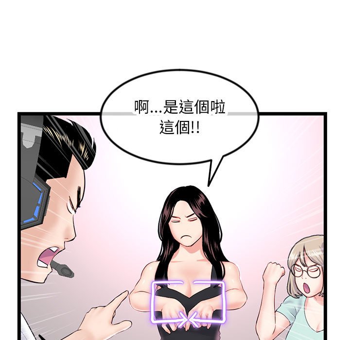 深夜網咖 第52章 第19页