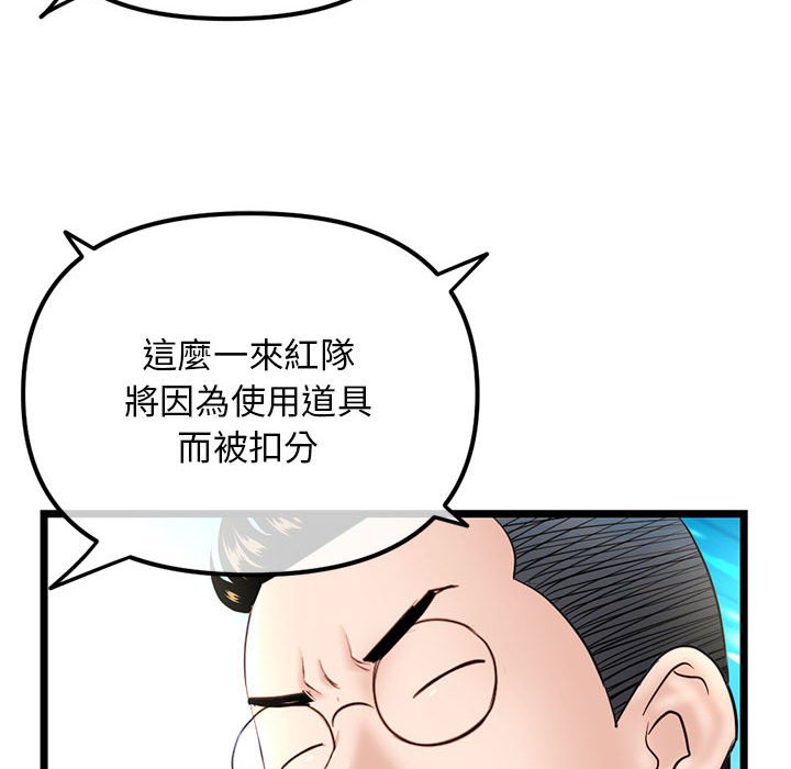 深夜網咖 第52章 第32页
