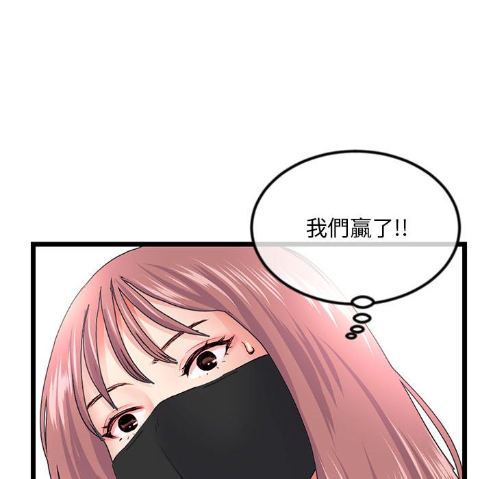深夜網咖 第52章 第42页