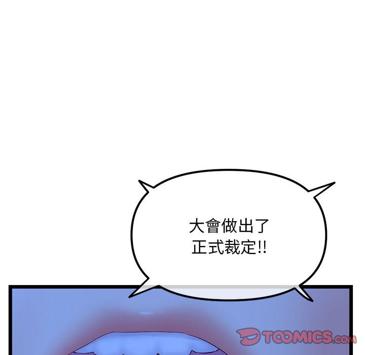 深夜網咖 第52章 第23页