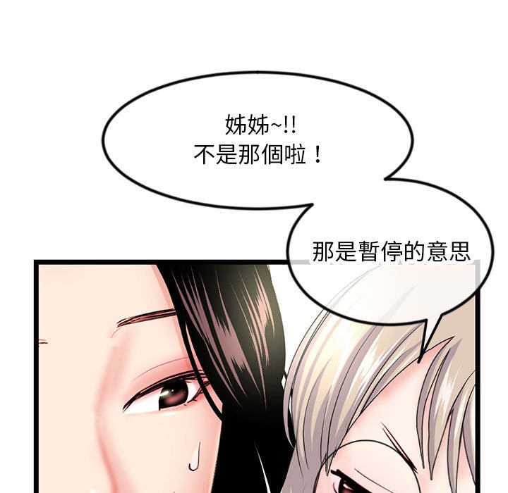 深夜網咖 第52章 第15页