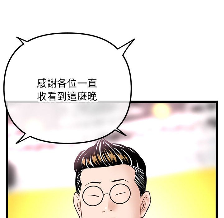 深夜網咖 第52章 第21页