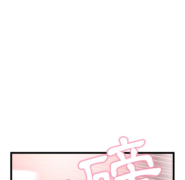 深夜網咖 第52章 第7页