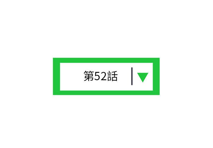 深夜網咖 第52章 第4页