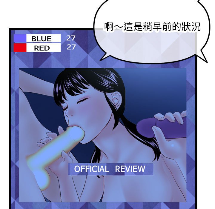 深夜網咖 第52章 第25页