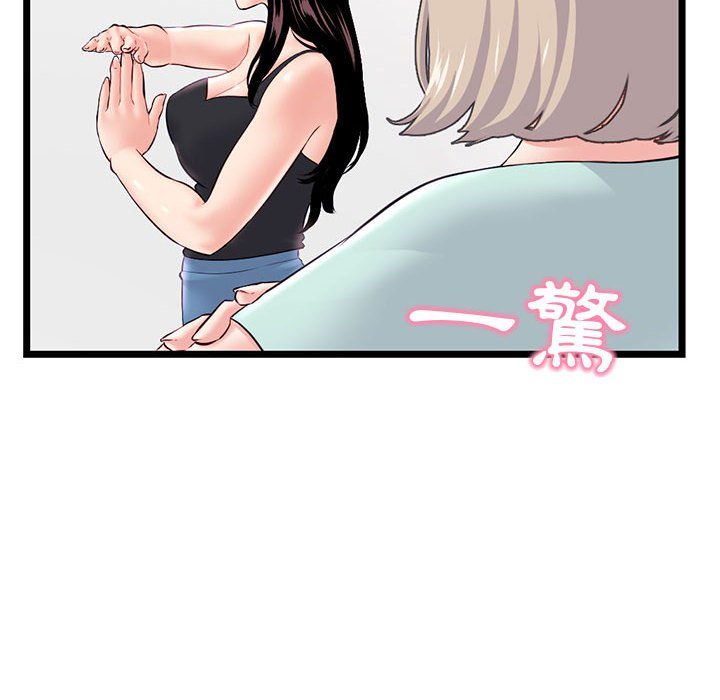 深夜網咖 第52章 第14页
