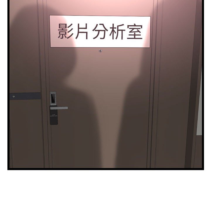 深夜網咖 第52章 第6页