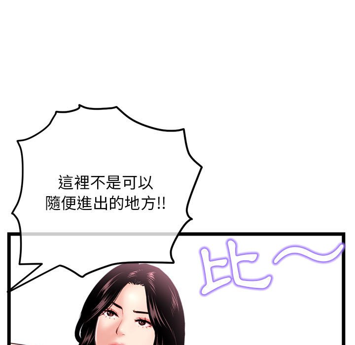 深夜網咖 第52章 第11页