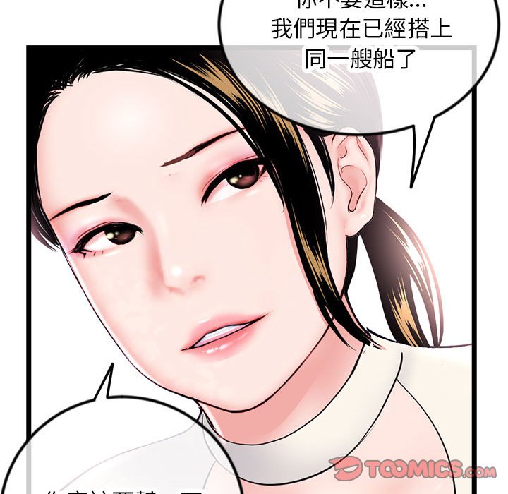 深夜網咖 第52章 第66页