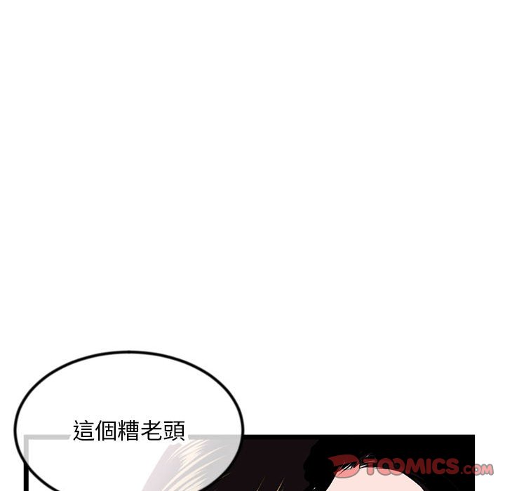 深夜網咖 第52章 第110页