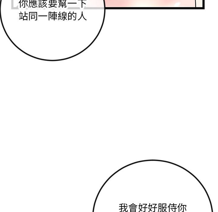深夜網咖 第52章 第103页