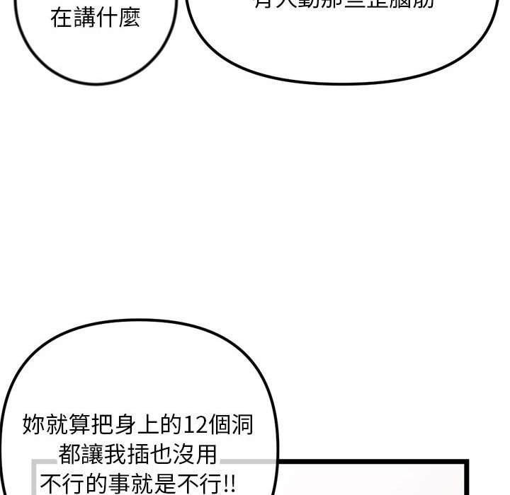 深夜網咖 第52章 第62页