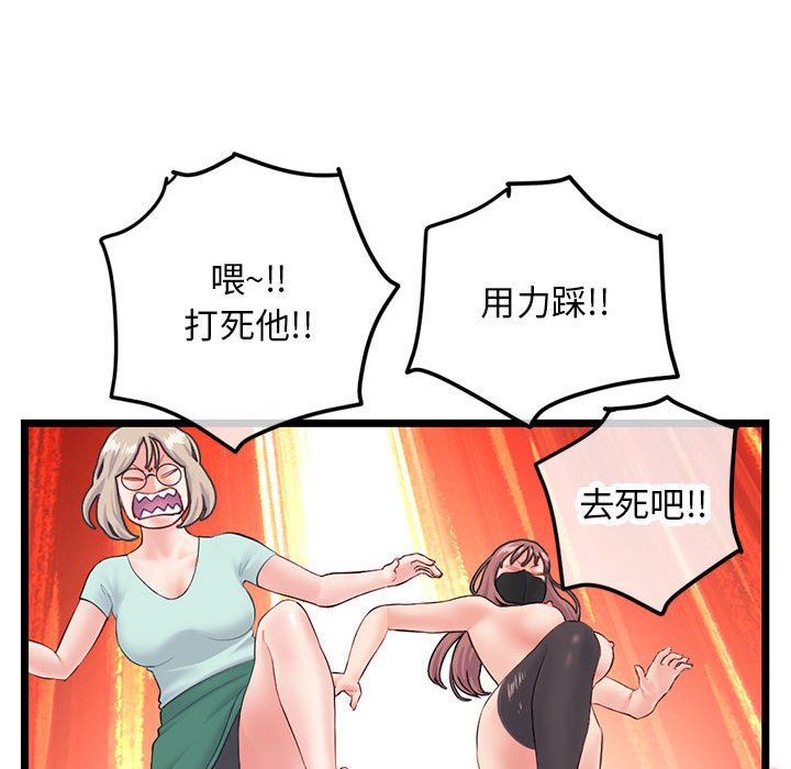 深夜網咖 第52章 第65页