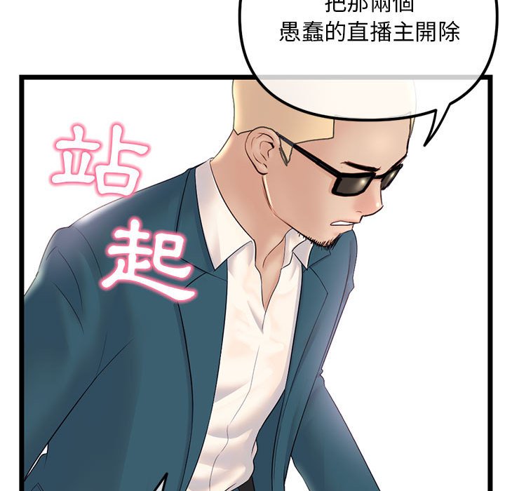 深夜網咖 第52章 第77页