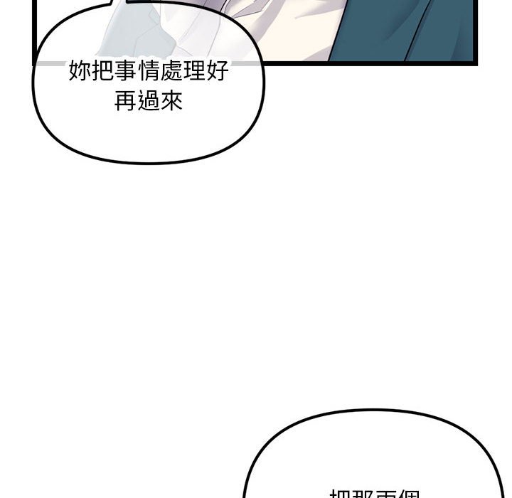 深夜網咖 第52章 第76页