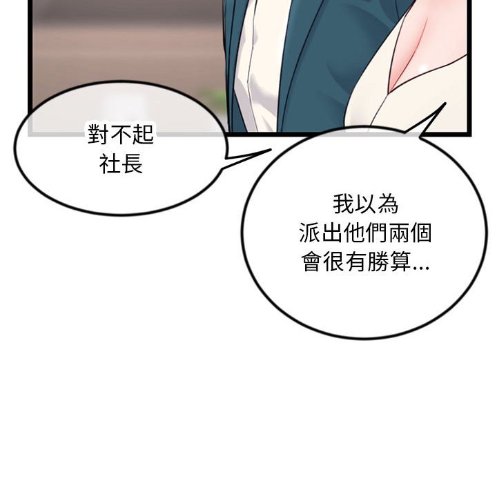 深夜網咖 第52章 第74页