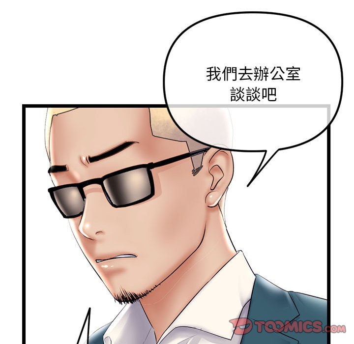 深夜網咖 第52章 第75页