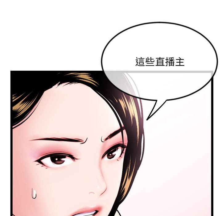 深夜網咖 第52章 第71页