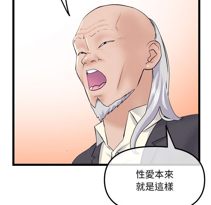 深夜網咖 第52章 第44页