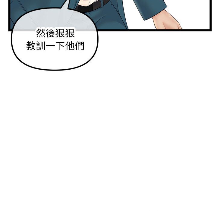 深夜網咖 第52章 第67页