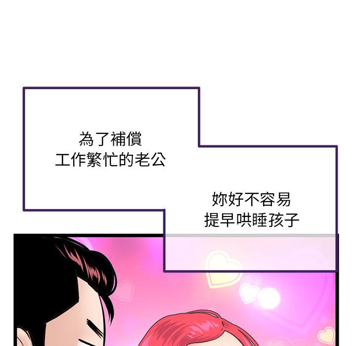深夜網咖 第52章 第94页