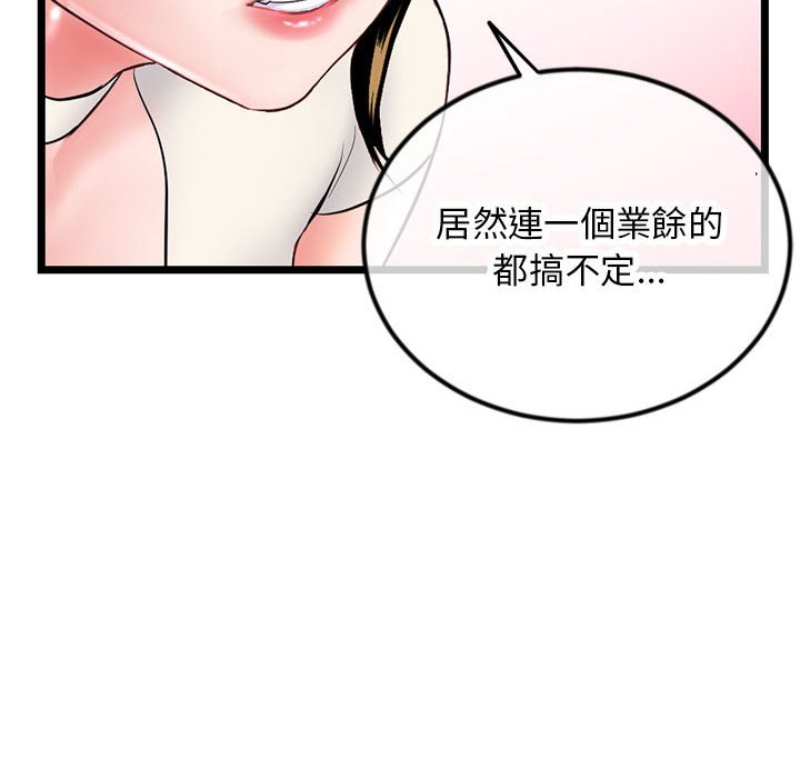 深夜網咖 第52章 第54页