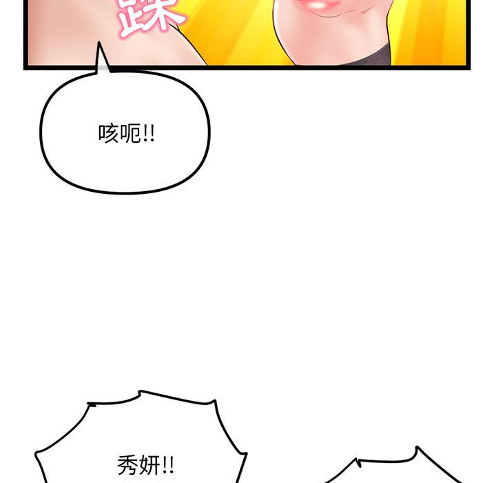 深夜網咖 第52章 第51页