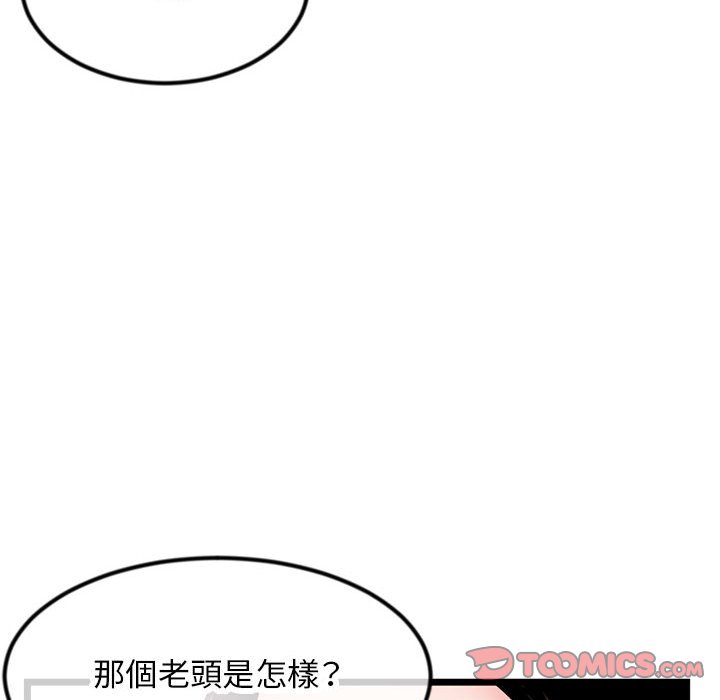 深夜網咖 第52章 第84页