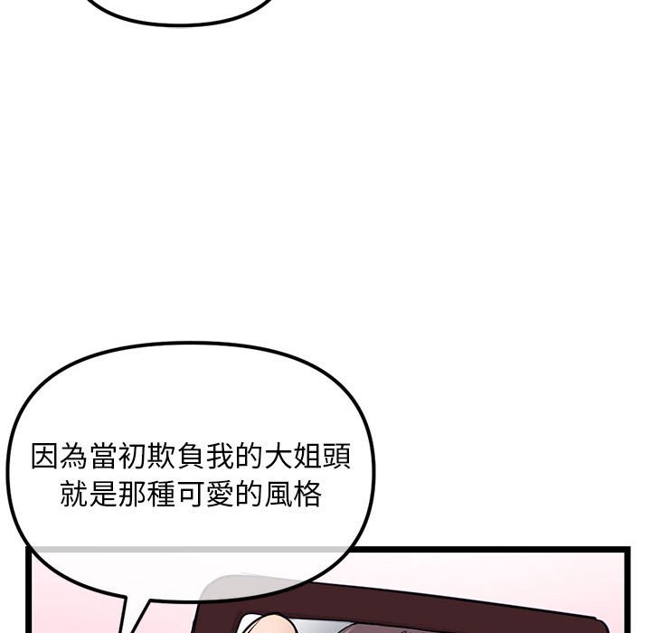 深夜網咖 第52章 第61页