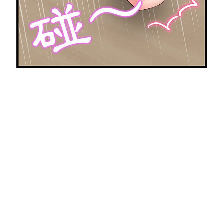 深夜網咖 第52章 第70页