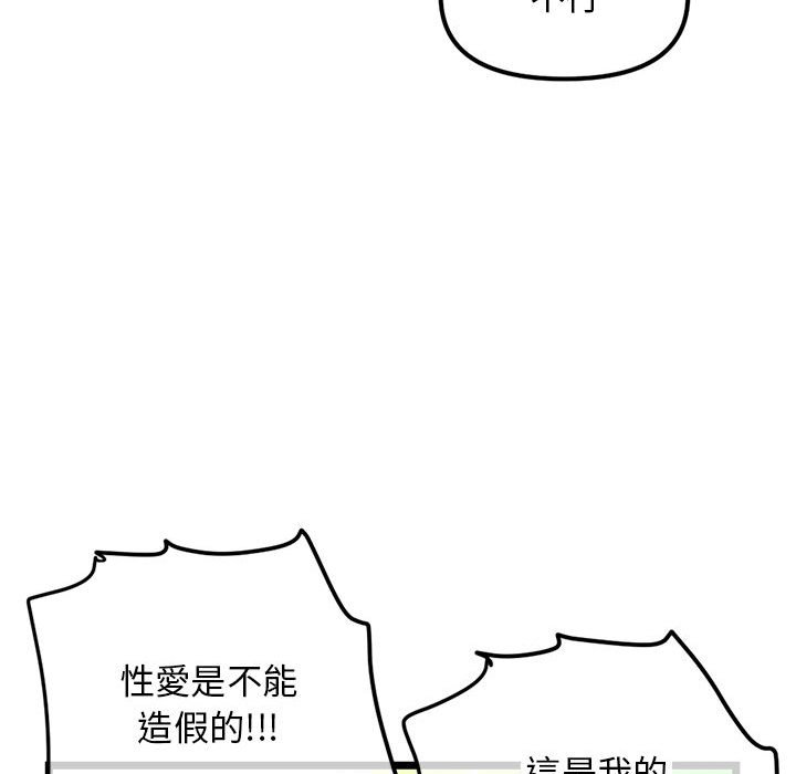 深夜網咖 第52章 第82页
