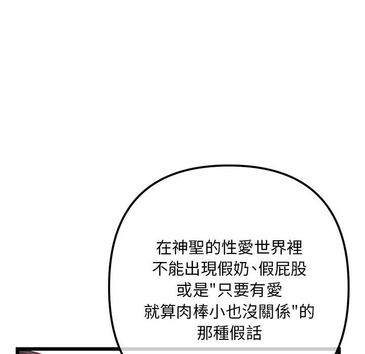 深夜網咖 第52章 第107页